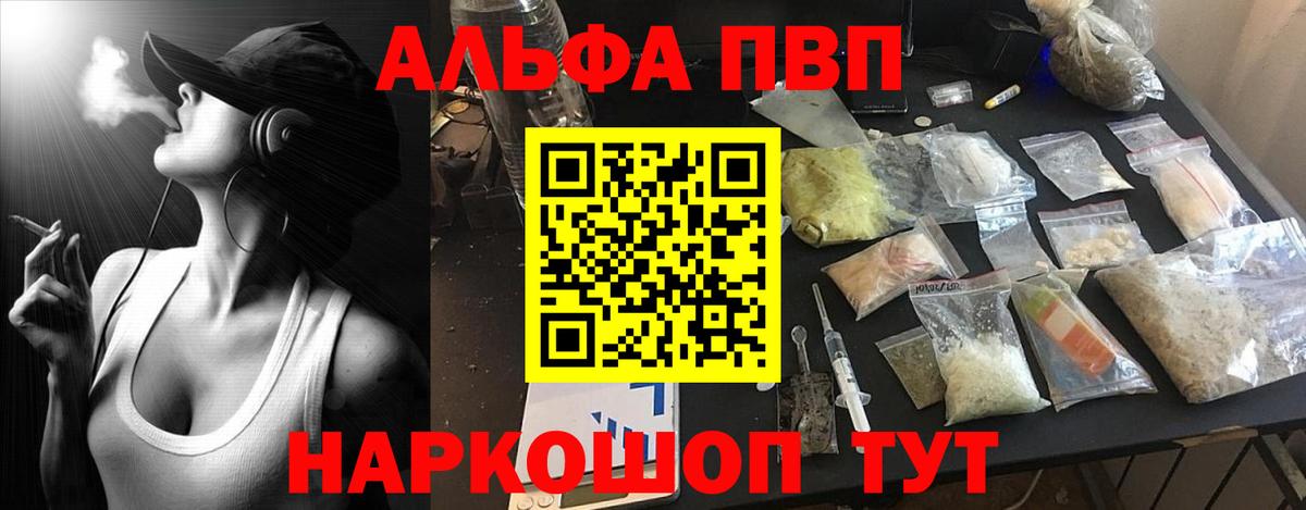 A-PVP СК  Вход с VPN  A PVP  Alpha-PVP СК  Пермь 