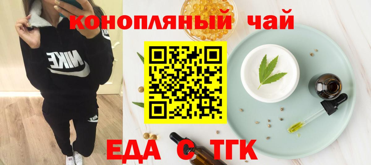 Печенье с ТГК конопля  Вход с VPN  Пермь 