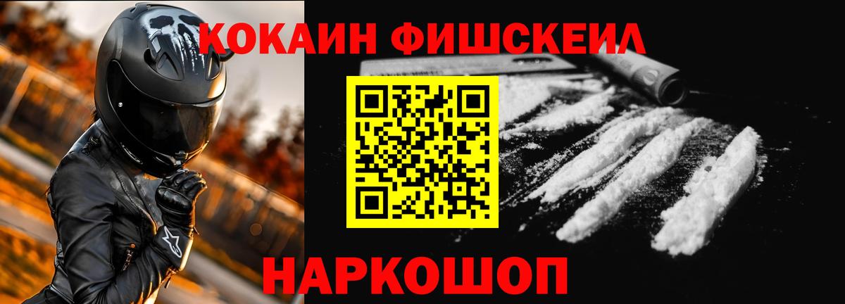 Cocaine Колумбийский Пермь