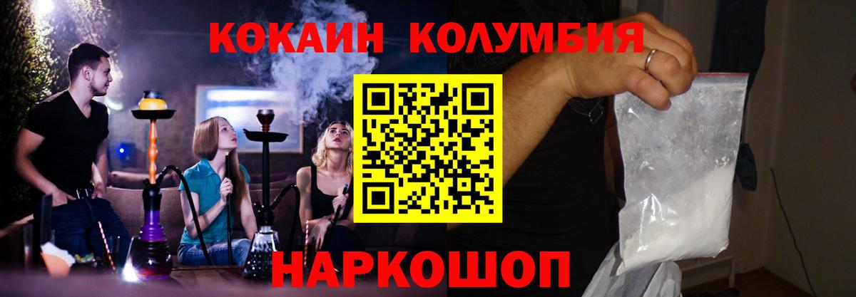 Пермь  КОКАИН VHQ  Кокаин  Вход с VPN  COCAIN 99% 