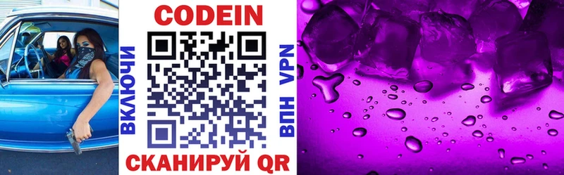 Codein напиток Lean (лин)  продажа наркотиков  Пермь 