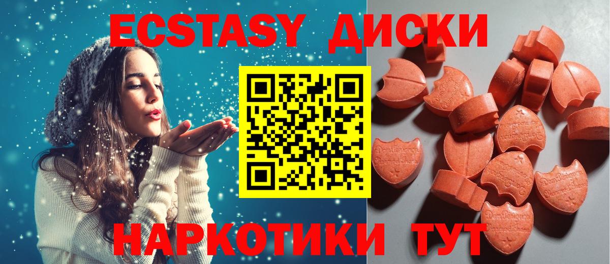 даркнет сайт  Вход с VPN  Ecstasy 99%  Пермь  Экстази 280 MDMA 
