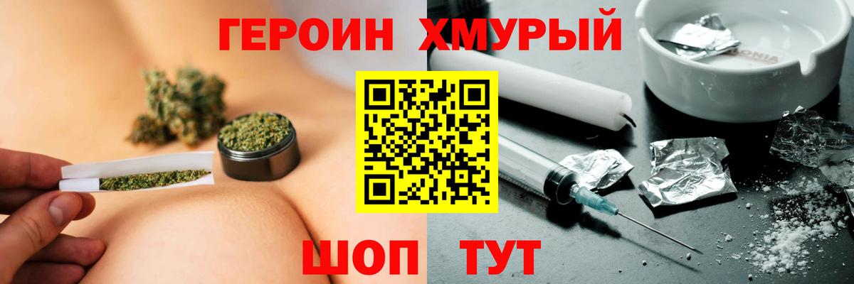 ГЕРОИН  Героин герыч  Вход с VPN  Пермь 