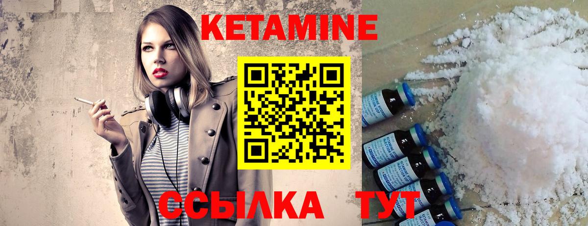 КЕТАМИН ketamine Пермь