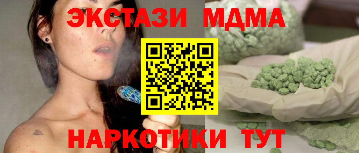 МДМА VHQ  МДМА кристаллы  Вход с VPN  Пермь 