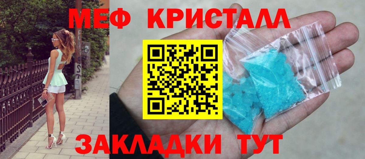 Меф кристаллы Пермь