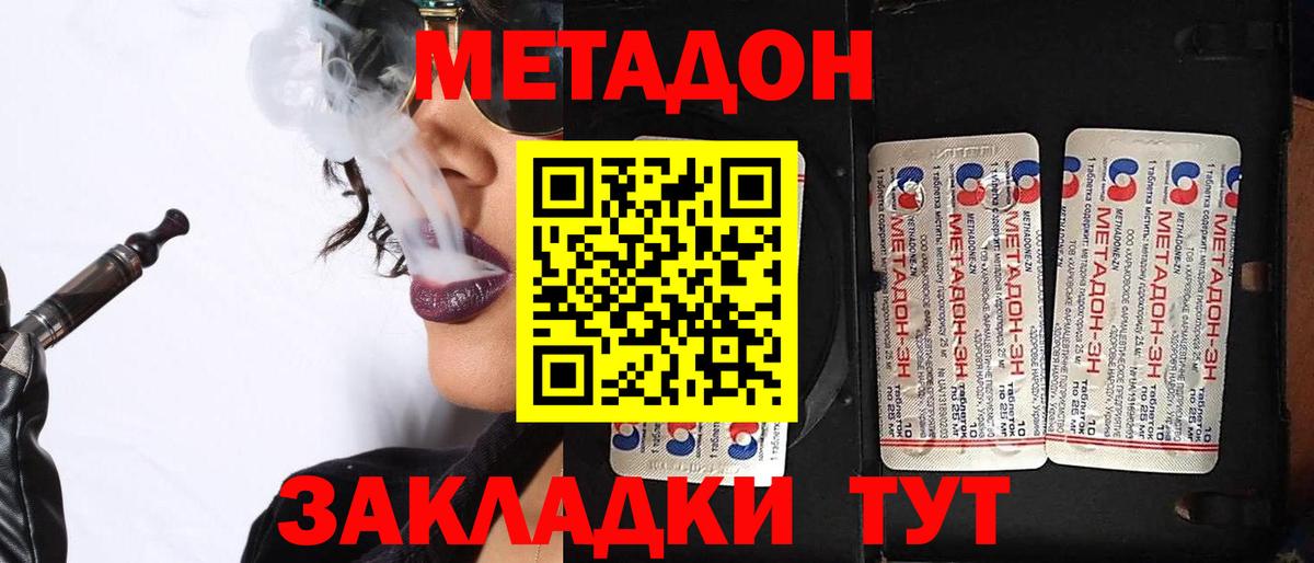 Пермь  МЕТАДОН белоснежный  Метадон кристалл  Вход с VPN 