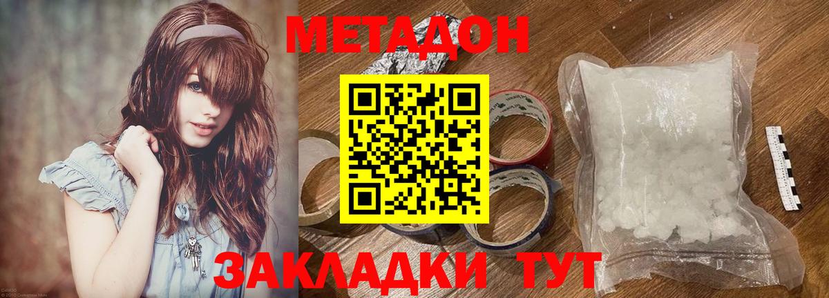 МЕТАДОН VHQ Пермь