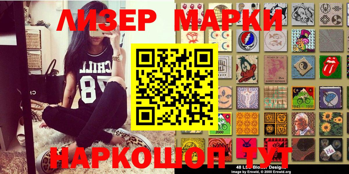 Марки 25I-NBOMe 1,8мг Пермь