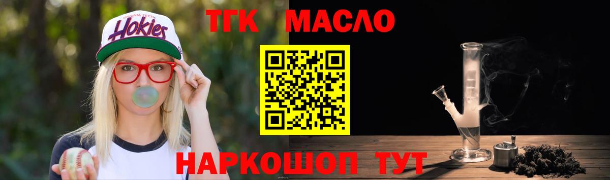 ТГК вейп  магазин  наркотиков  Пермь  Вход с VPN 